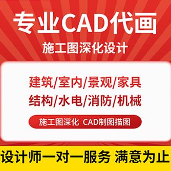 室内装饰类CAD制图